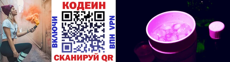 Кодеиновый сироп Lean напиток Lean (лин)  Томилино 