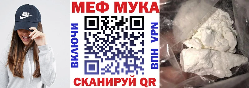 купить наркотики сайты Томилино МЕФ мука