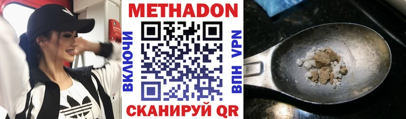 купить наркоту  Томилино  Метадон methadone 